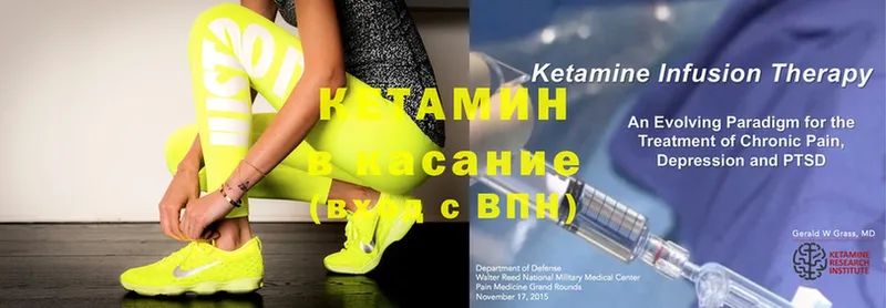 КЕТАМИН ketamine  Каменка 