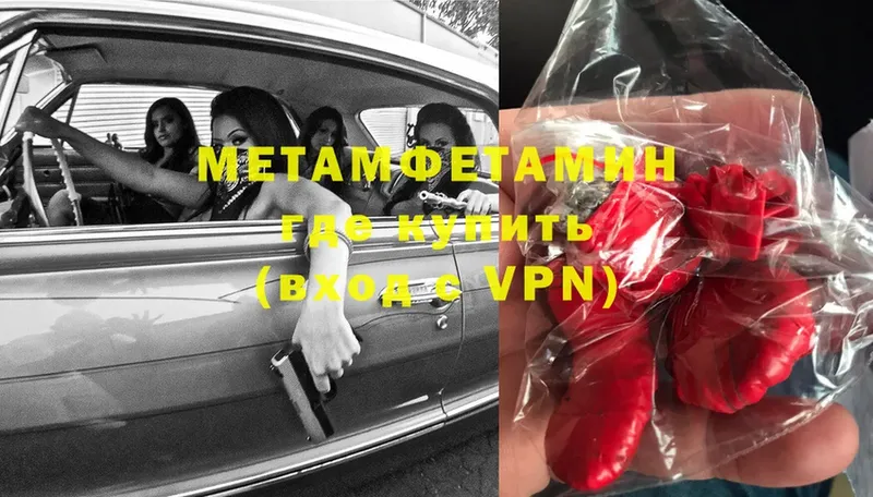 Метамфетамин мет  Каменка 